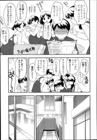 [Ueda Yuu] Kodomo Chain