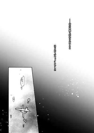 Oyasumi Sex Soushuuhen 10th Anniversary FANZA Special Update