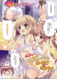 Dengeki Moeoh 2012-04