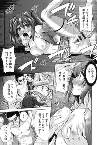 [Tetsuna] Nijigen Kanojo - Two-Dimensional Her [Digital]