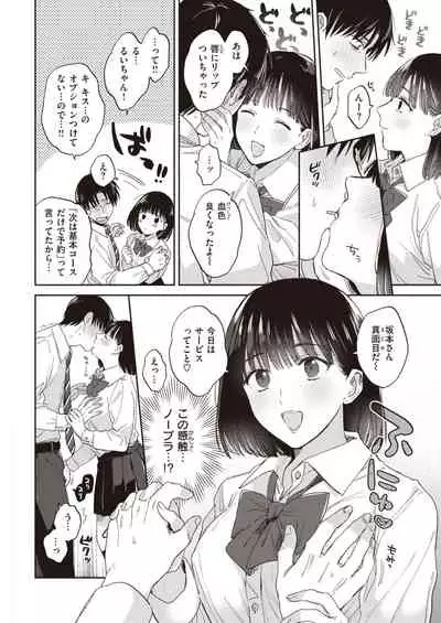 COMIC Kairakuten 2021-04