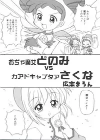 [Anthology] Love Chara Taizen No. 13 (Various)