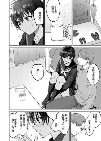 ふれてほしくて たまらない 未来數位、eve個人拼接版 無修正 DL版