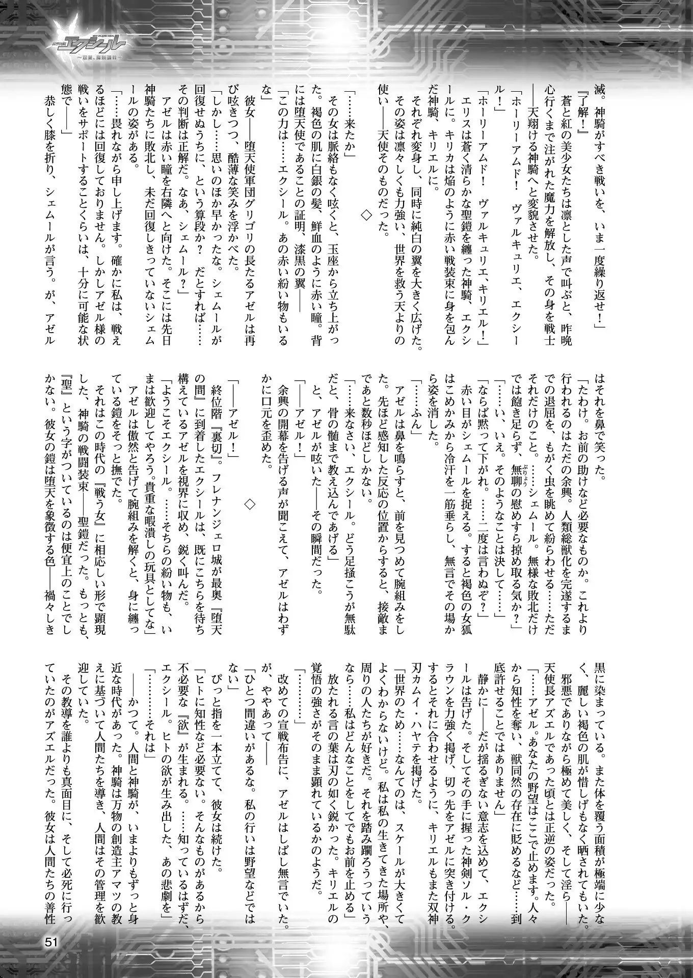 2D Dream Magazine 2018-02 Vol. 98