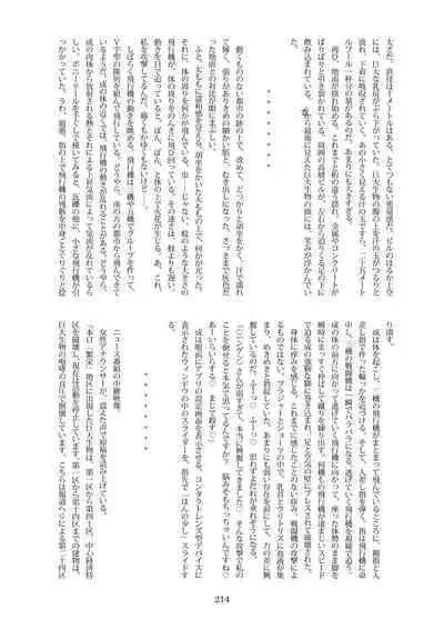 Tenshin Ranman Gigantic Extreme 8th