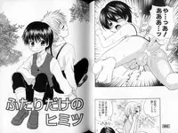 [Yamano Kitsune] Peachy Party (BL, shota)