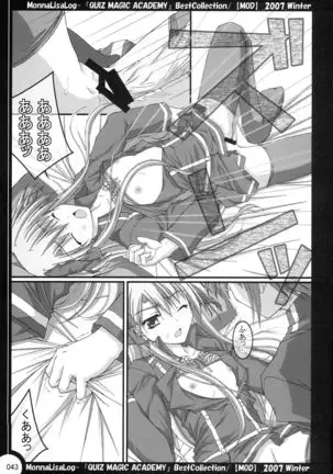 MonnaLisaLog - QMA BestCollection