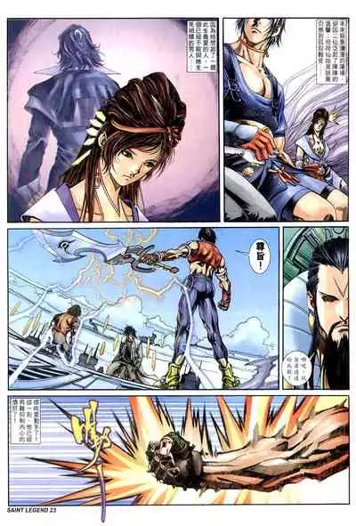 The Eight Immortals Saint Legend