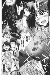 Chijokano | 痴女女友