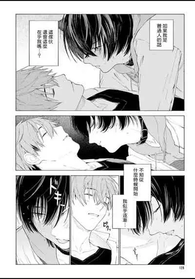 Fukujuu to Amagami | 服从与轻咬 Ch. 1-4