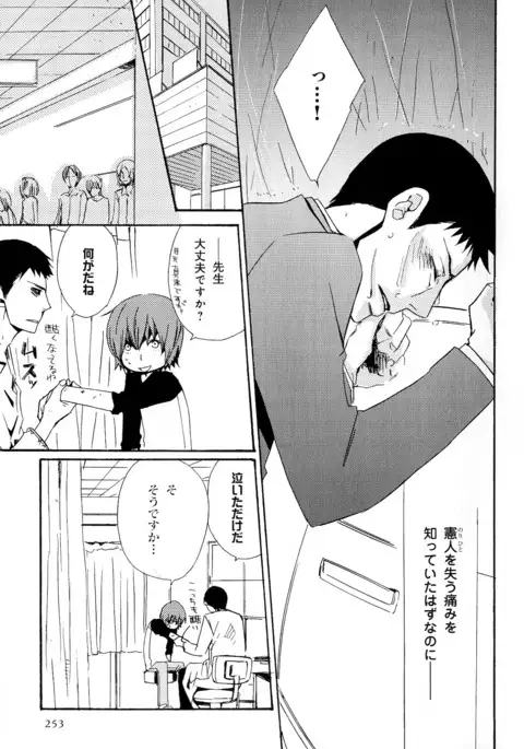 b-BOY Phoenix Vol.11 Shiroisha Tokushuu