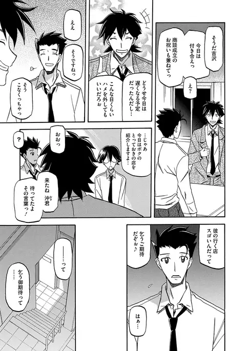 COMIC Megastore DEEP Vol. 4