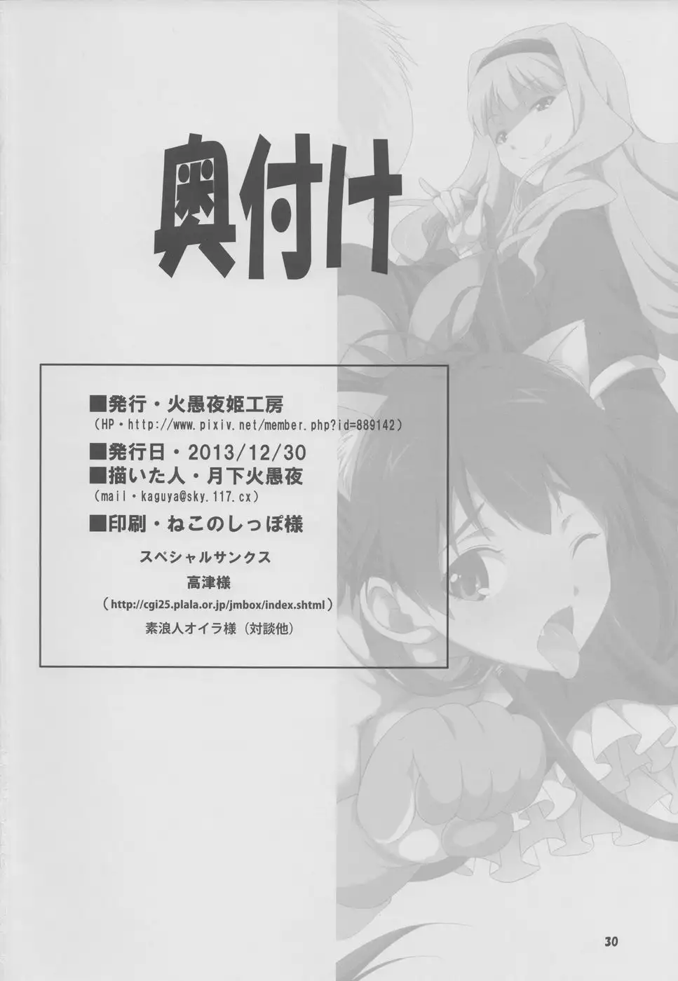 THE iDOL Hayassuka!? Sunday