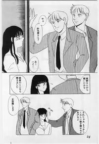 [Umino Yayoi] Wana -Datenshi Junjou-