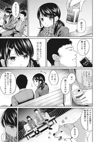 1LDK+JK Ikinari Doukyo? Micchaku!? Hatsu Ecchi!!? Ch. 1-16