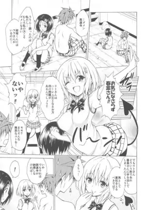 Mezase! Rakuen Keikaku ~Soushuuhen Joukan~