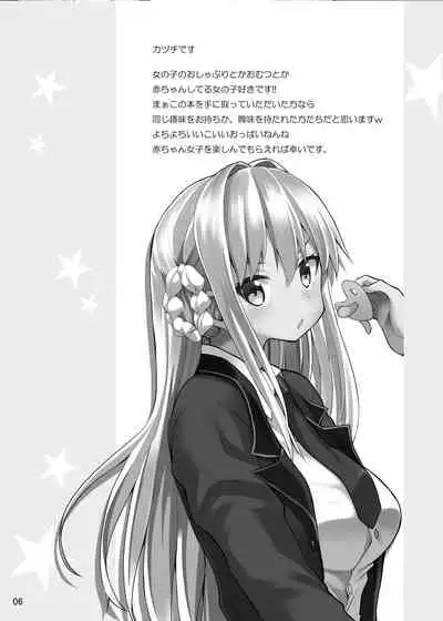 [Sweet Avenue] Sweet Gal Collection