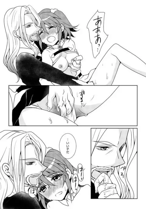 Tsuki to Amai Namida