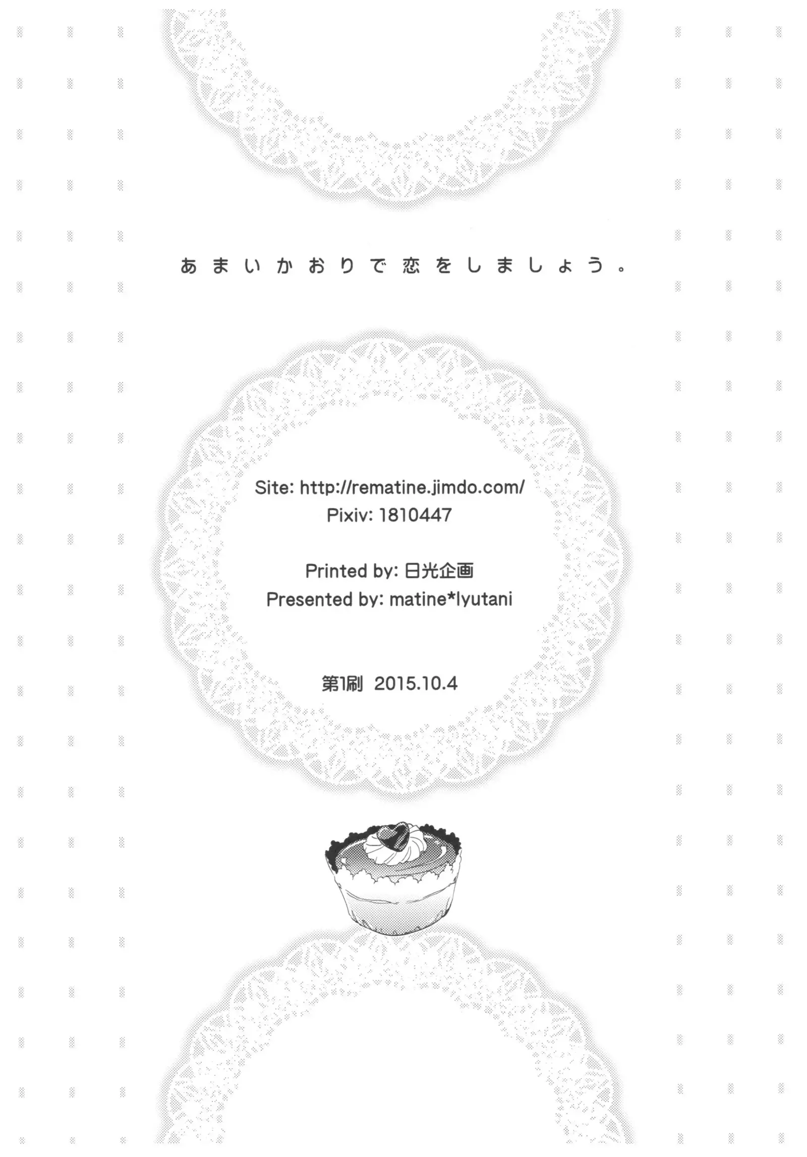 Lets make Love with Kaori Sweet