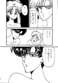 [PINE CANDY] WET MOON (Sailor Moon)