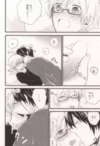 (HaruCC17) [Nejiremura (Chourou)] Mashimaro Onodera (Sekaiichi Hatsukoi)