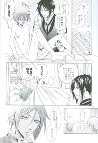 (HaruCC14) [Blue Crest (Azukiya, Momonon)] Nightmare no Toriko (Kuroshitsuji)