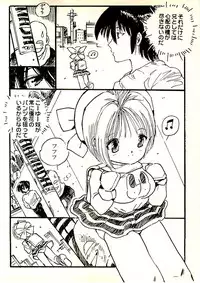 [Uchiyama Aki] Ecchi Gumi Chihiro