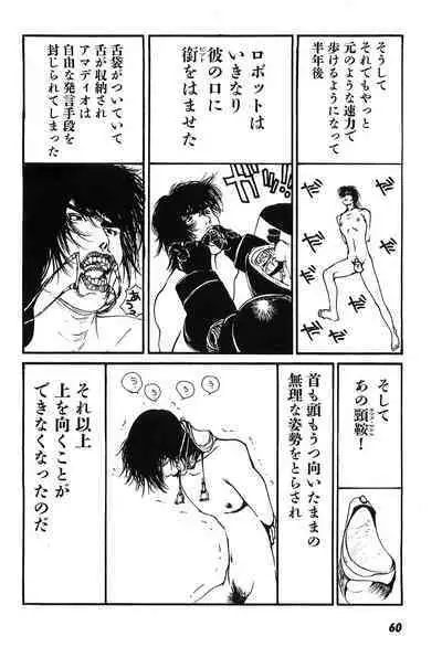 Yapoo the human cattle vol.09