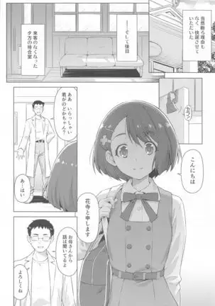 Boku no Shinryousho e Youkoso.