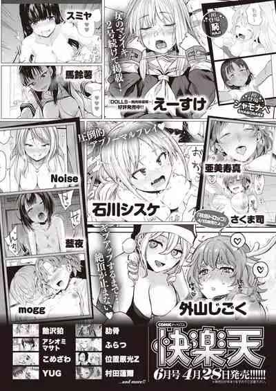 COMIC Kairakuten 2020-05