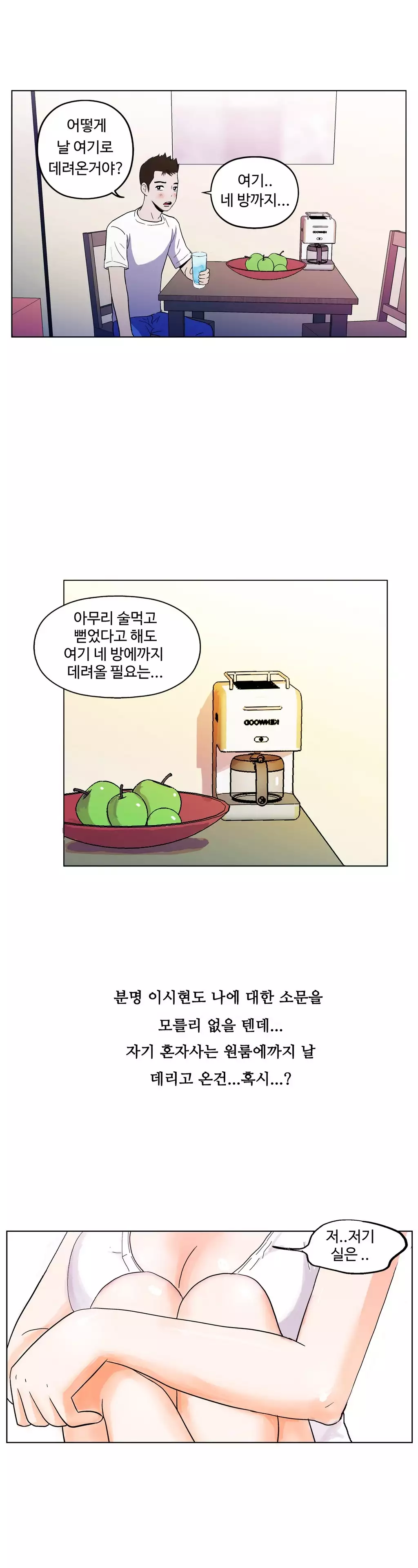 One Room Hero Ch.1-36