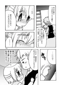 [Inishie no Nushi (Silhouette Sakura)] Blümenblatt (Shingeki no Kyojin) [Digital]