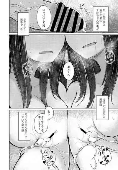 COMIC Penguin Club 2021-07