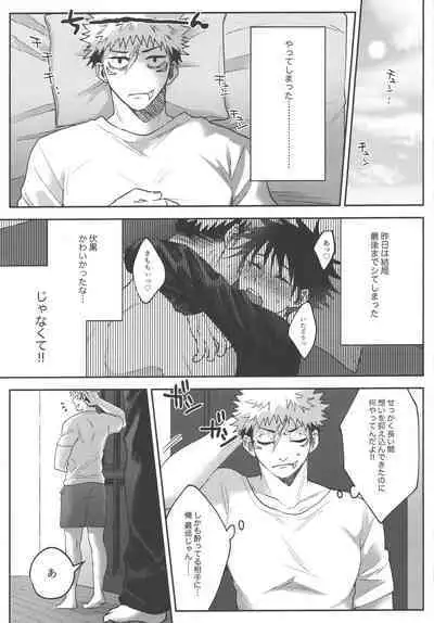 Konya, Issho ni - Let's stay together tonight.