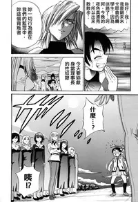 [DISTANCE] Michael Keikaku ~Kyou kara Boku wa Onnanoko~ 3 [Chinese] [不歸之森]