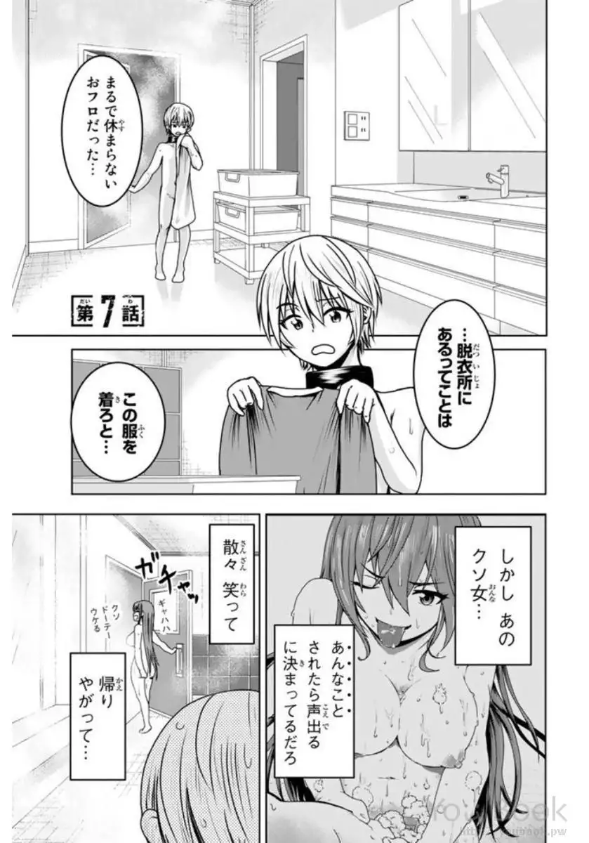 Mina-sama no Omocha desu Vol.01