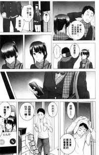 [Yamakumo] Closet | 衣櫃外的淫景 [Chinese]