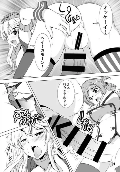 Beikan Kantai Enshuu Seri!