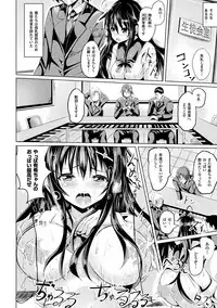 [Sumisuzu] Junshin LOVE Trip! [Digital]