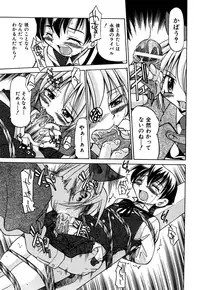 [Inoue Yoshihisa] Ground Ero