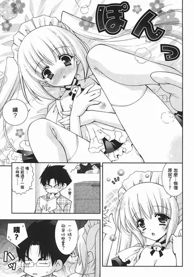 Sweet Sister （ch）