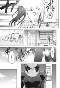 (COMIC1☆8) [Jyouren Kishidan (Kiasa)] Aoko BLUE5 Zenpen (Mahou Tsukai no Yoru)