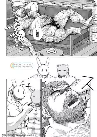 Daddy in Wonderland episode 4