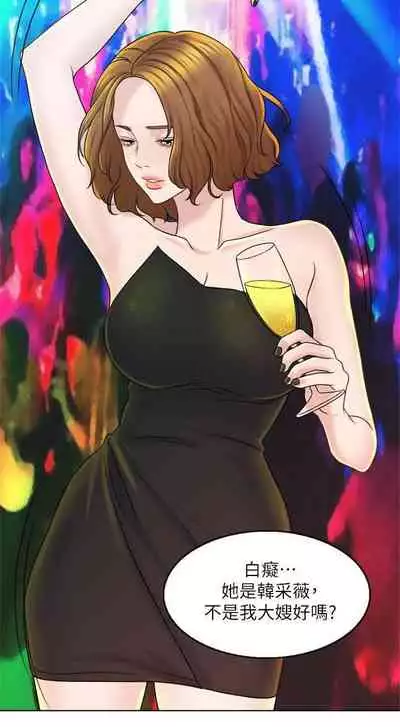 千日的新娘 1-30