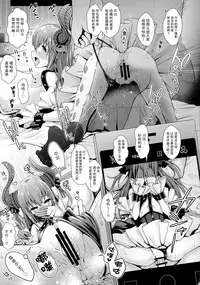 (COMIC1☆11) [SSB (Maririn)] ○○ no Cosplay no Hito. (Fate/Grand Order) [Chinese] [无毒汉化组]