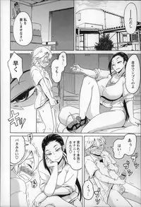 [Yuuki Ray] Shota Hunting