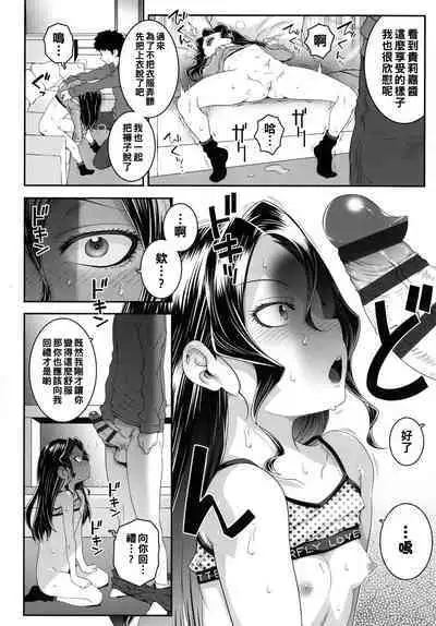 [mdo-h] Please Open the Door (Wakarase Manman) [Chinese]