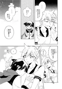 (C82) [U.ZOO (Yuzucky)] Ichinichi Wanko! Taikenban (VOCALOID)