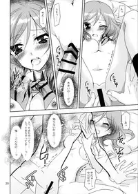 (COMIC1☆8) [PLUM (Kanna)] Otoshiana Kara no Shutsudai (Love Live!)