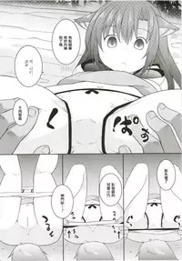 (Reitaisai 15) [Tonzura Douchuu (Kazawa)] Saimin Ookami (Touhou Project)[Chinese] [萌魂正義漢化]